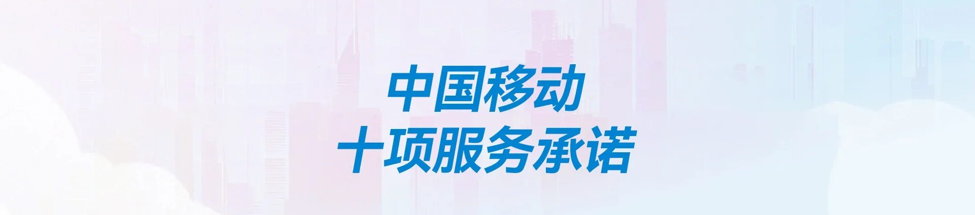 临西县移动宽带