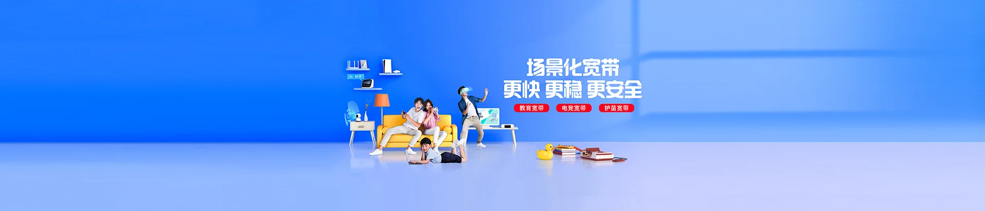 临西县移动宽带